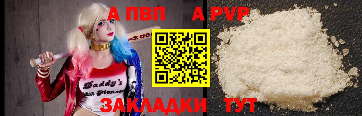 Alpha PVP VHQ Богородск