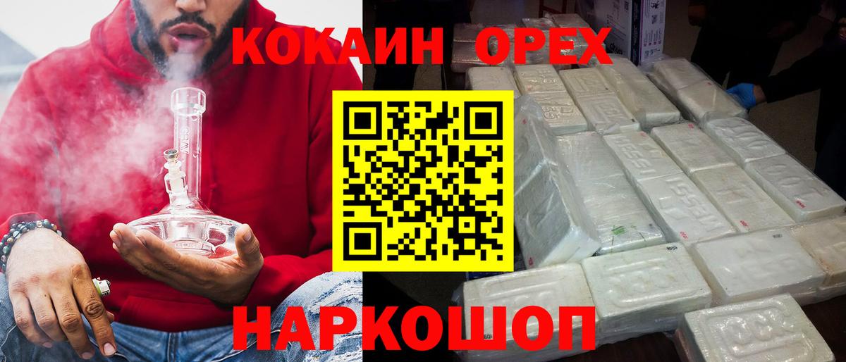 КОКАИН Боливия Богородск