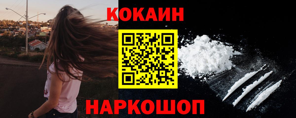 COCAIN Колумбийский  Вход с VPN  Кокаин  Богородск 