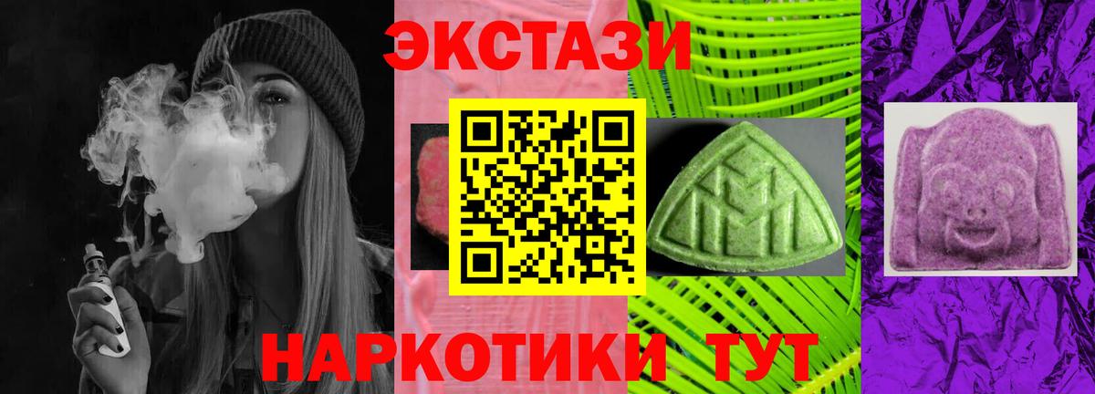 Экстази 300 mg  Вход с VPN  Богородск  Ecstasy  Экстази Дубай 