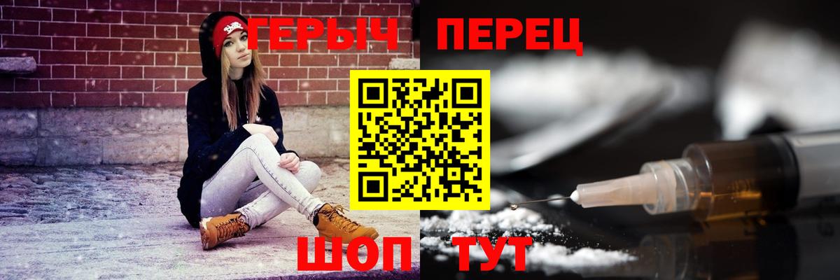 ГЕРОИН Heroin  Героин  Богородск  Вход с VPN 