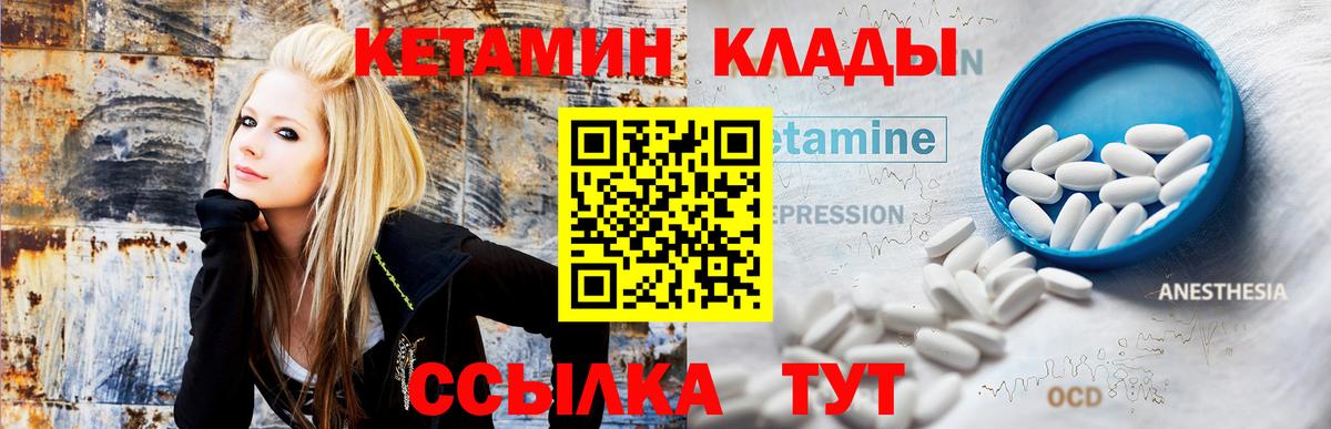 Богородск  КЕТАМИН ketamine  Вход с VPN 