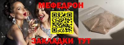 стафф Каменск-Шахтинский