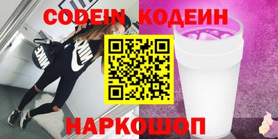 стафф Каменск-Шахтинский