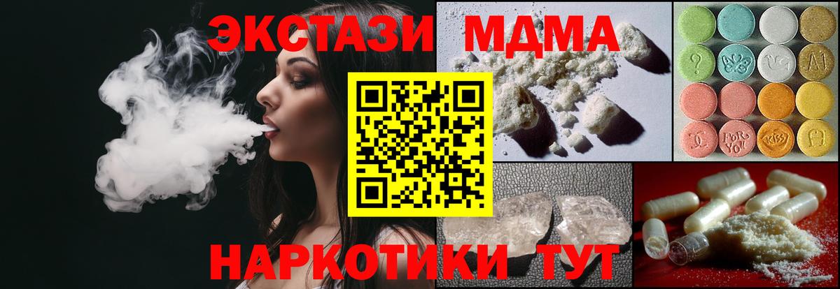 MDMA Molly  МДМА crystal  Богородск  Вход с VPN 