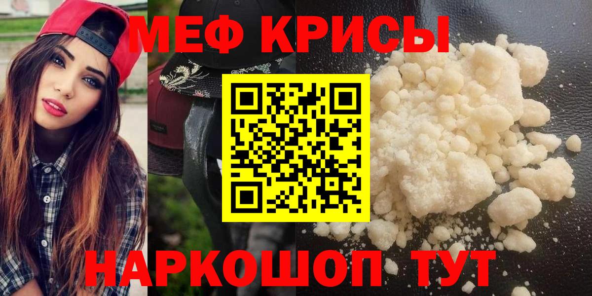 МЯУ-МЯУ VHQ  Вход с VPN  Богородск  Меф mephedrone 