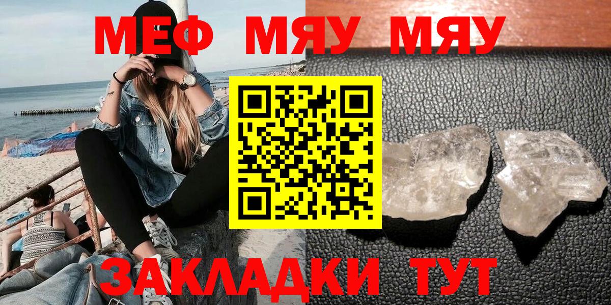 МЕФ мука Богородск