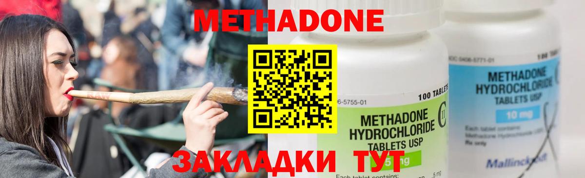 mega сайт  Метадон мёд  Вход с VPN  Богородск  МЕТАДОН methadone 