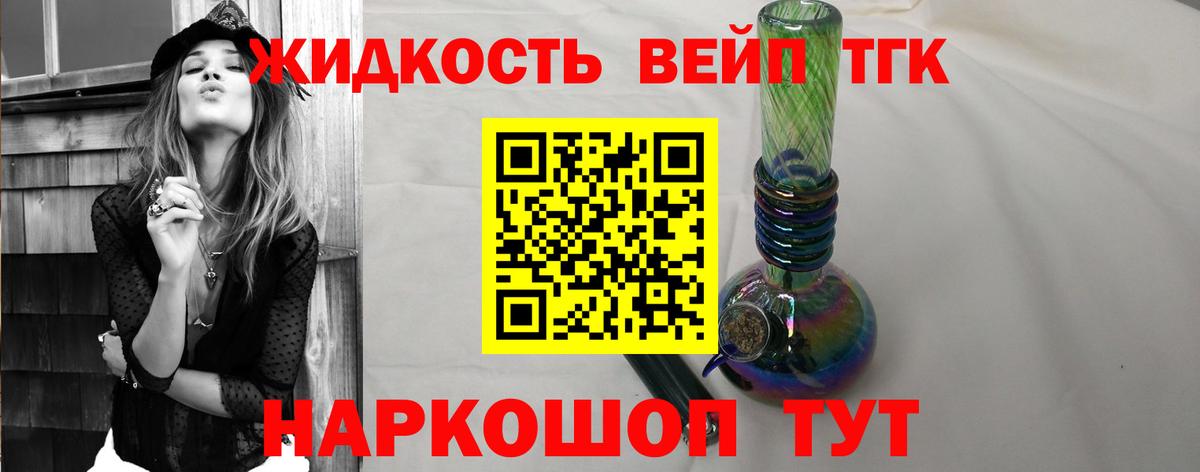 даркнет сайт  ТГК вейп  Вход с VPN  Богородск 