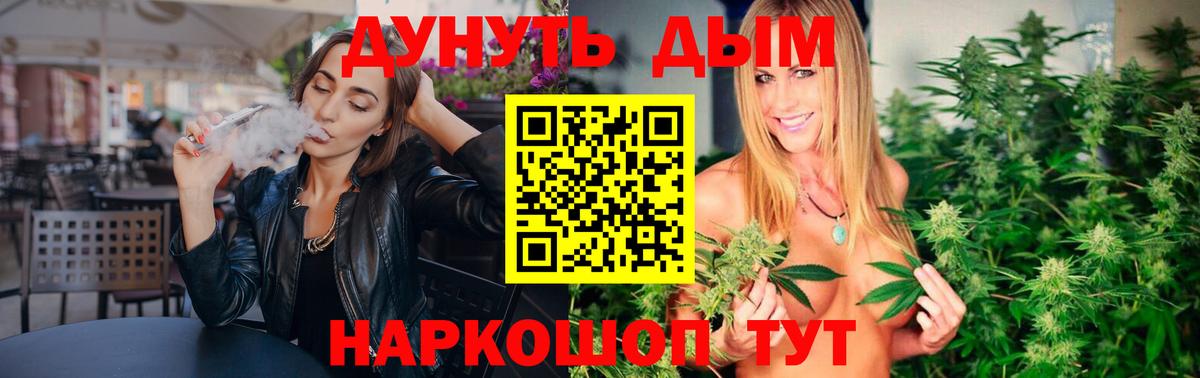 Бошки марихуана планчик  Вход с VPN  Конопля SATIVA & INDICA  Каннабис марихуана  Богородск 